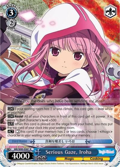 Serious Gaze, Iroha, Magia Record: Puella Magi Madoka Magica [Side Story] (Anime) MR/W80-E081 R