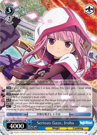 Serious Gaze, Iroha (SR), Magia Record: Puella Magi Madoka Magica [Side Story] (Anime) MR/W80-E081S SR