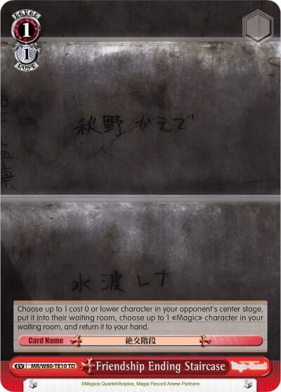 Friendship Ending Staircase, Magia Record: Puella Magi Madoka Magica [Side Story] (Anime) MR/W80-TE10 TD