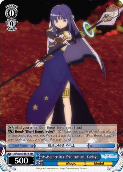 Assistance in a Predicament, Yachiyo, Magia Record: Puella Magi Madoka Magica [Side Story] (Anime) MR/W80-TE13 TD