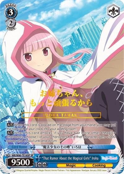 "That Rumor About the Magical Girls" Iroha (SP), Magia Record: Puella Magi Madoka Magica [Side Story] (Anime) MR/W80-TE18SP SP