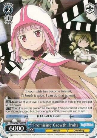Promising Growth, Iroha, Magia Record: Puella Magi Madoka Magica [Side Story] (Anime) MR/W80-PE01 PR