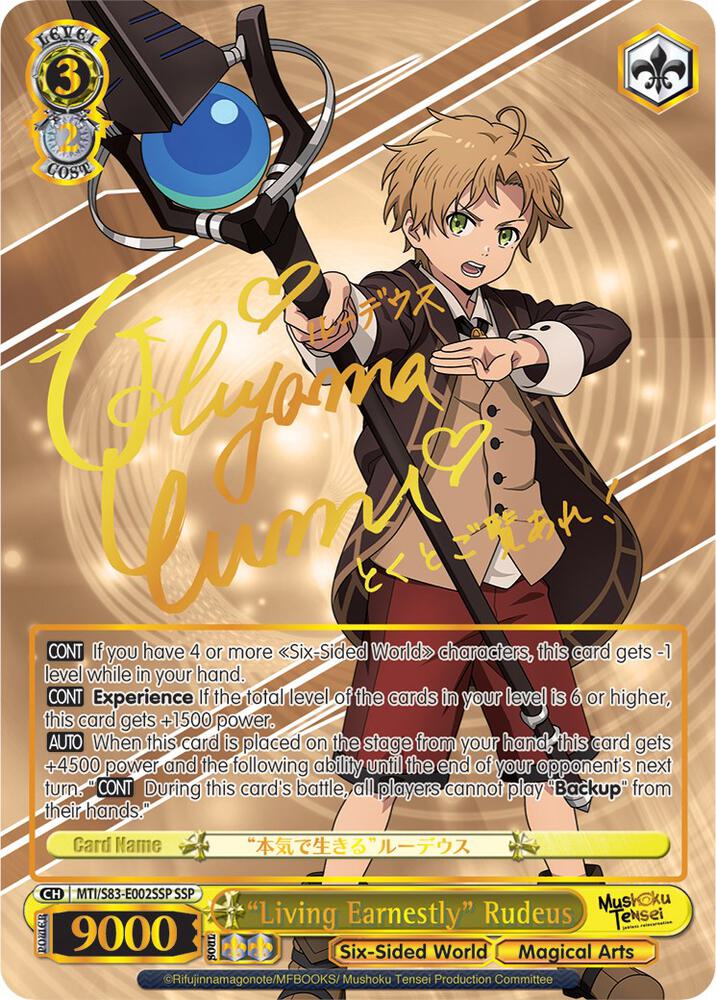 "Living Earnestly" Rudeus (SSP), Mushoku Tensei: Jobless Reincarnation MTI/S83-E002SSP SSP