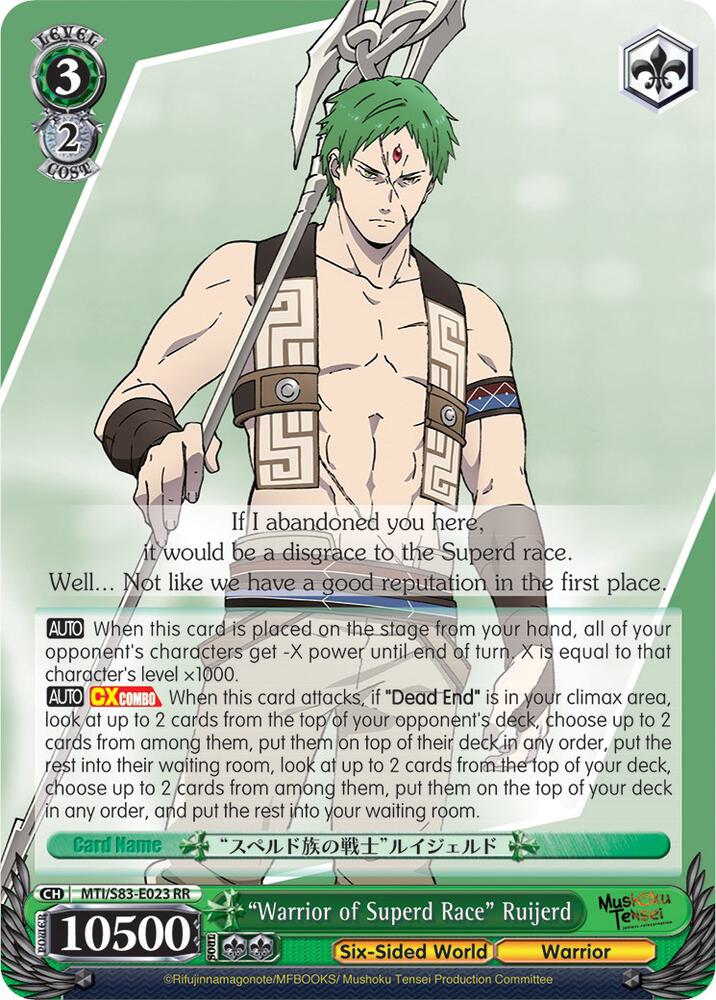 "Warrior of Superd Race" Ruijerd, Mushoku Tensei: Jobless Reincarnation MTI/S83-E023 RR