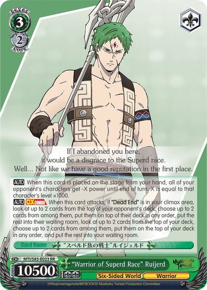 "Warrior of Superd Race" Ruijerd, Mushoku Tensei: Jobless Reincarnation MTI/S83-E023 RR