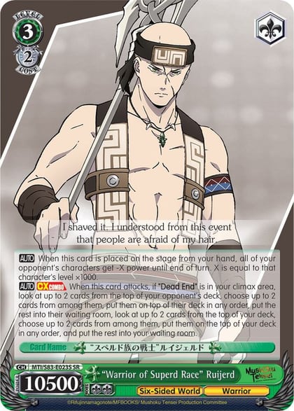 "Warrior of Superd Race" Ruijerd (SR), Mushoku Tensei: Jobless Reincarnation MTI/S83-E023S SR