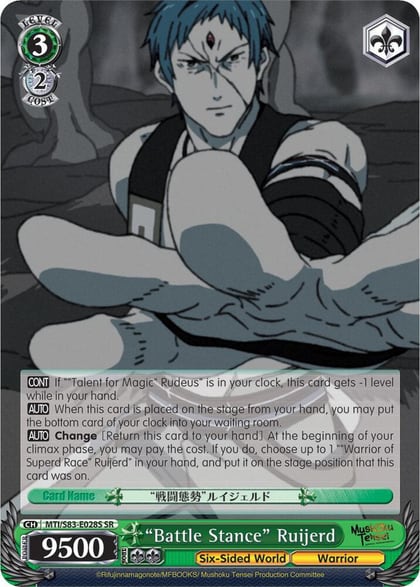 "Battle Stance" Ruijerd (SR), Mushoku Tensei: Jobless Reincarnation MTI/S83-E028S SR