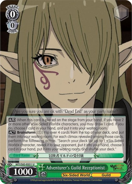 Adventurer's Guild Receptionist, Mushoku Tensei: Jobless Reincarnation MTI/S83-E031 U