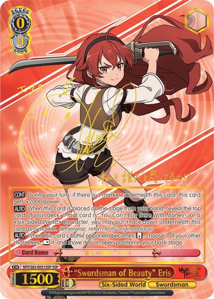 "Swordsman of Beauty" Eris (SSP), Mushoku Tensei: Jobless Reincarnation MTI/S83-E051SSP SSP