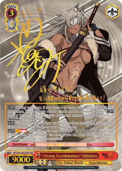 "Strong Swordswoman" Ghislaine (SSP), Mushoku Tensei: Jobless Reincarnation MTI/S83-E053SSP SSP