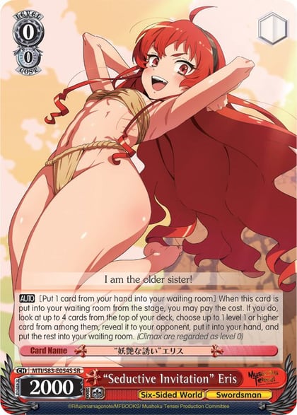 "Seductive Invitation" Eris (SR), Mushoku Tensei: Jobless Reincarnation MTI/S83-E054S SR
