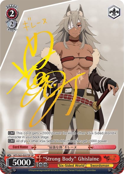 "Strong Body" Ghislaine (SP), Mushoku Tensei: Jobless Reincarnation MTI/S83-E057SP SP