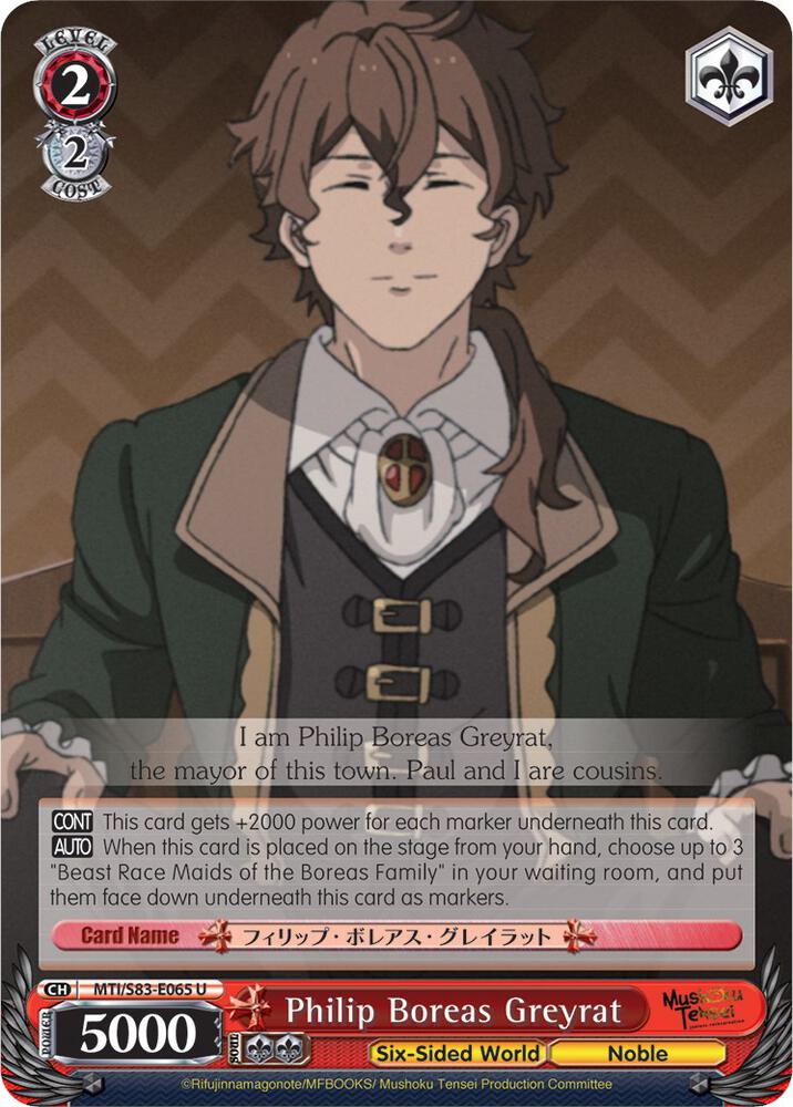 Philip Boreas Greyrat, Mushoku Tensei: Jobless Reincarnation MTI/S83-E065 U