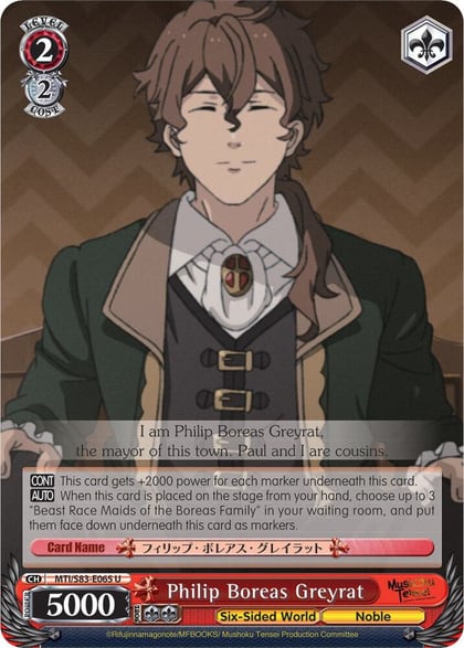 Philip Boreas Greyrat, Mushoku Tensei: Jobless Reincarnation MTI/S83-E065 U