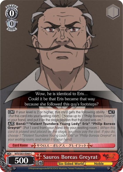 Sauros Boreas Greyrat, Mushoku Tensei: Jobless Reincarnation MTI/S83-E066 U