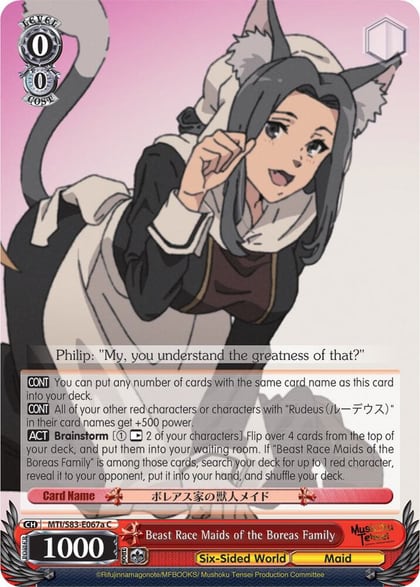 Beast Race Maids of the Boreas Family (A), Mushoku Tensei: Jobless Reincarnation MTI/S83-E067a C