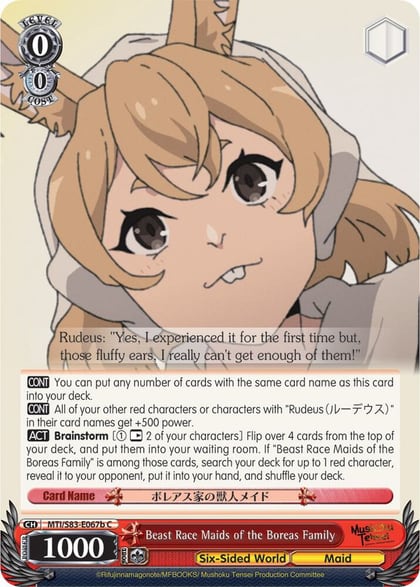 Beast Race Maids of the Boreas Family (B), Mushoku Tensei: Jobless Reincarnation MTI/S83-E067b C