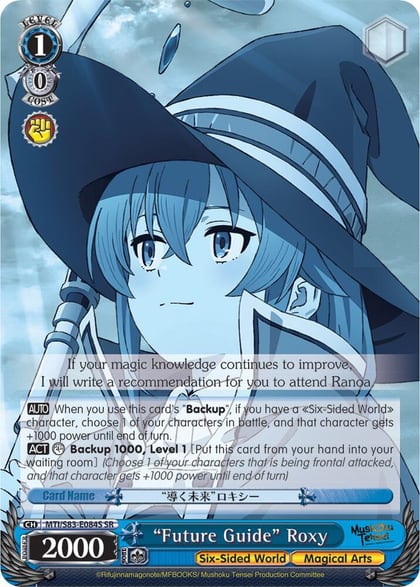 "Future Guide" Roxy (SR), Mushoku Tensei: Jobless Reincarnation MTI/S83-E084S SR