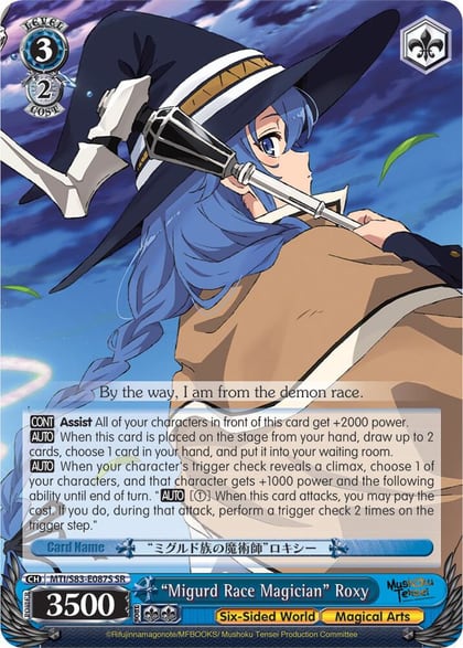 "Migurd Race Magician" Roxy (SR), Mushoku Tensei: Jobless Reincarnation MTI/S83-E087S SR