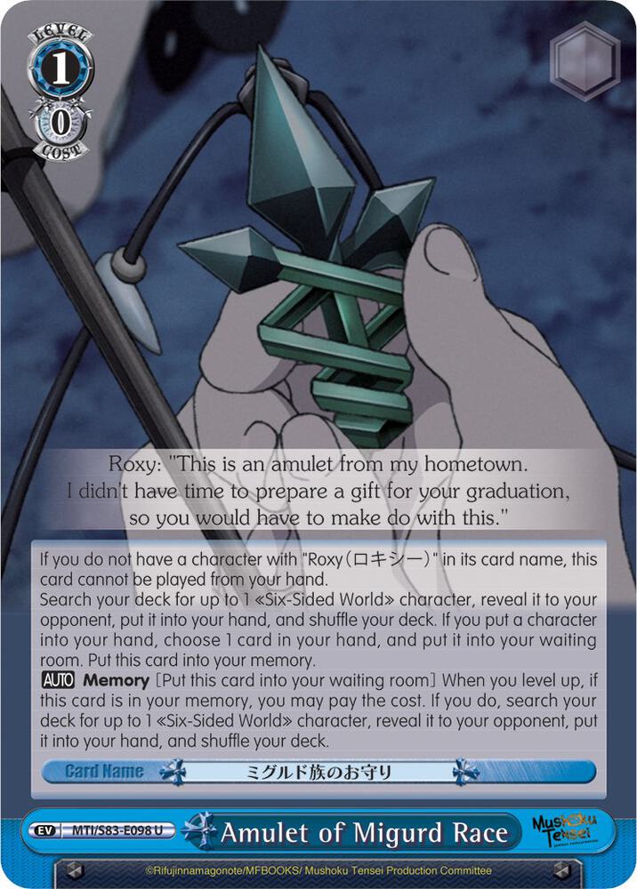 Amulet of Migurd Race, Mushoku Tensei: Jobless Reincarnation MTI/S83-E098 U