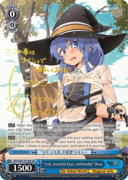 "Loli, Scornful Eyes, Unfriendly" Roxy (SP), Mushoku Tensei: Jobless Reincarnation MTI/S83-TE14S SP