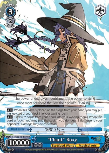 "Chant" Roxy (RRR), Mushoku Tensei: Jobless Reincarnation MTI/S83-TE19R RRR