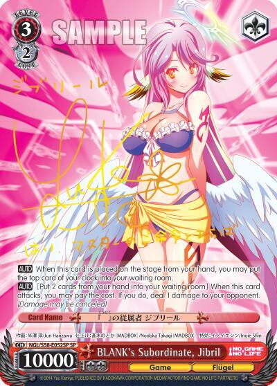 BLANK's Subordinate, Jibril (SP), No Game No Life NGL/S58-E052SP SP