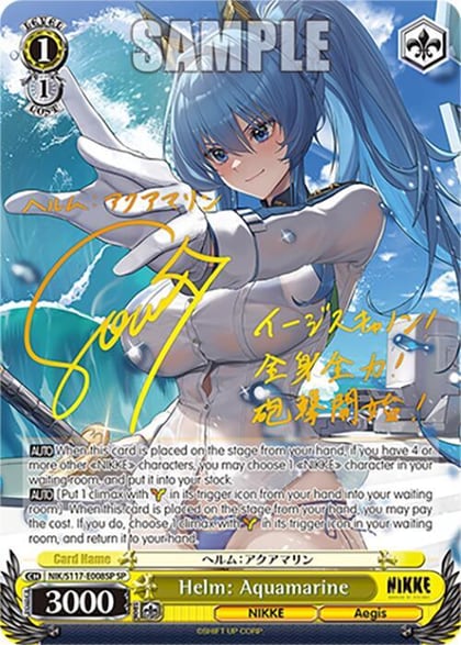 Helm: Aquamarine (SP) (Gold Stamp), GODDESS OF VICTORY: NIKKE NIK/S117-E008SP SP