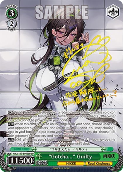 "Gotcha..." Guilty (SP) (Gold Stamp), GODDESS OF VICTORY: NIKKE NIK/S117-E046SP SP