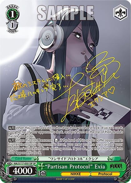 "Partisan Protocol" Exia (SP) (Gold Stamp), GODDESS OF VICTORY: NIKKE NIK/S117-E051SP SP
