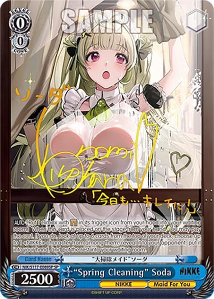 "Spring Cleaning" Soda (SP) (Gold Stamp), GODDESS OF VICTORY: NIKKE NIK/S117-E089SP SP