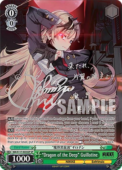 "Dragon of the Deep" Guillotine (SP) (Silver Stamp), GODDESS OF VICTORY: NIKKE NIK/S117-E035SP SP