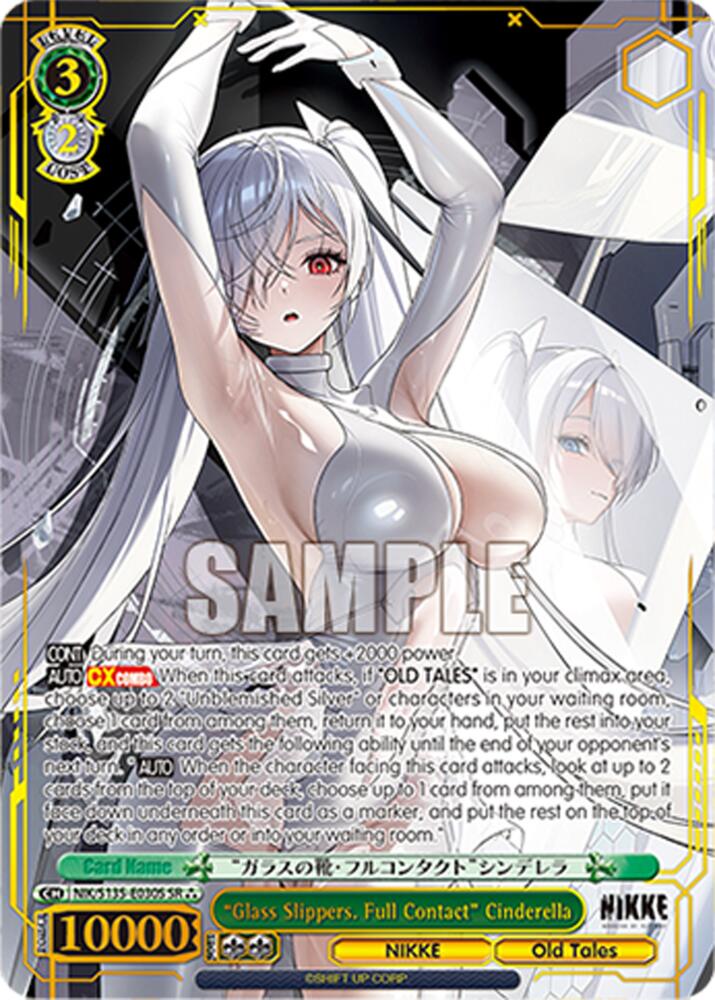"Glass Slippers. Full Contact" Cinderella (SR), GODDESS OF VICTORY: NIKKE Vol.2 NIK/S135-E030S