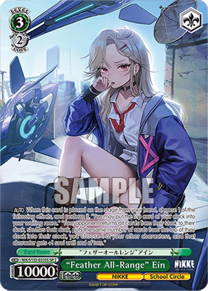 "Feather All-Range" Ein (SR), GODDESS OF VICTORY: NIKKE Vol.2 NIK/S135-E035S
