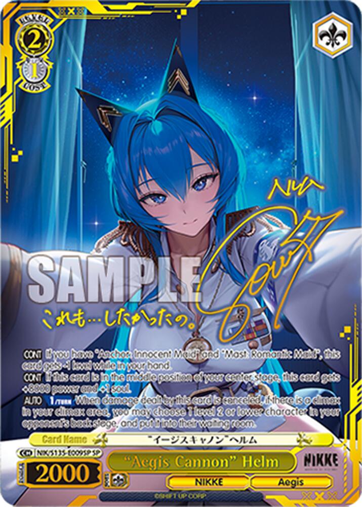 "Aegis Cannon" Helm (SP), GODDESS OF VICTORY: NIKKE Vol.2 NIK/S135-E009SP
