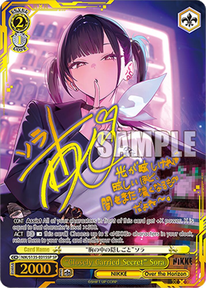 "Closely Carried Secret" Sora (SP), GODDESS OF VICTORY: NIKKE Vol.2 NIK/S135-E015SP