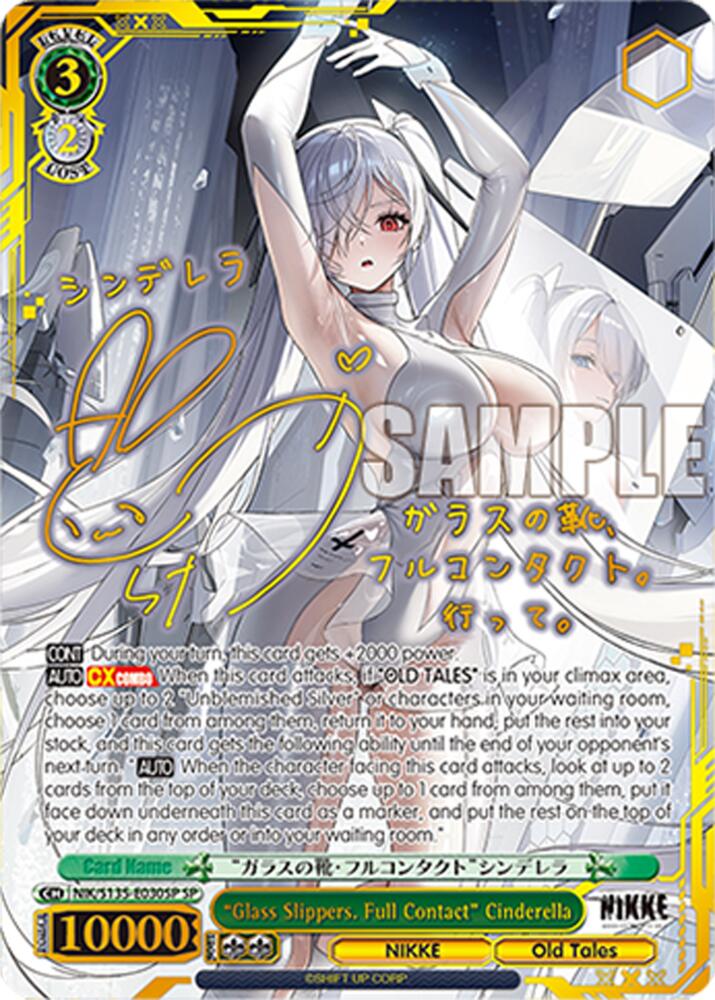 "Glass Slippers. Full Contact" Cinderella (SP), GODDESS OF VICTORY: NIKKE Vol.2 NIK/S135-E030SP