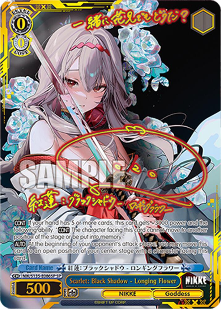 Scarlet: Black Shadow - Longing Flower (SP), GODDESS OF VICTORY: NIKKE Vol.2 NIK/S135-E086SP