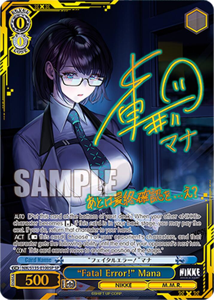 "Fatal Error!" Mana (SP), GODDESS OF VICTORY: NIKKE Vol.2 NIK/S135-E100SP