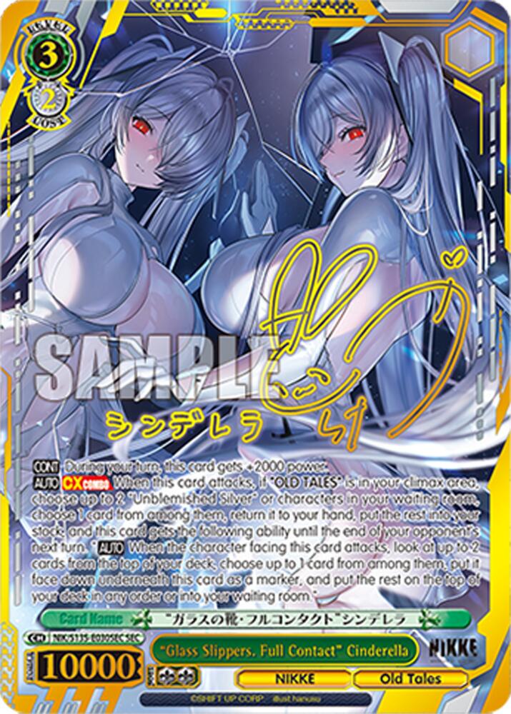 "Glass Slippers. Full Contact" Cinderella (SEC), GODDESS OF VICTORY: NIKKE Vol.2 NIK/S135-E030SEC