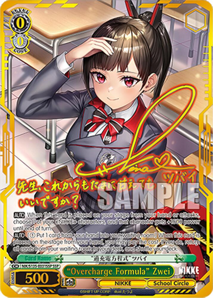 "Overcharge Formula" Zwei (SSP), GODDESS OF VICTORY: NIKKE Vol.2 NIK/S135-E031SSP