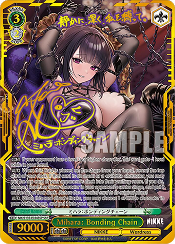 Mihara: Bonding Chain (SSP), GODDESS OF VICTORY: NIKKE Vol.2 NIK/S135-E034SSP