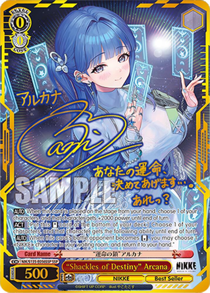 "Shackles of Destiny" Arcana (SSP), GODDESS OF VICTORY: NIKKE Vol.2 NIK/S135-E056SSP