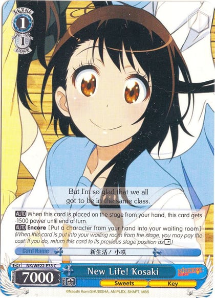 New Life! Kosaki, NISEKOI Extra Booster NK/WE22-E33
