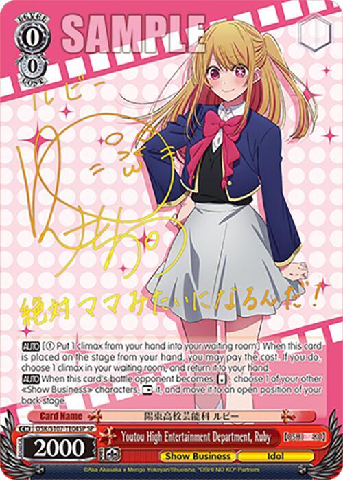 Youtou High Entertainment Department, Ruby (SP), [OSHI NO KO] OSK/S107-TE04SP SP