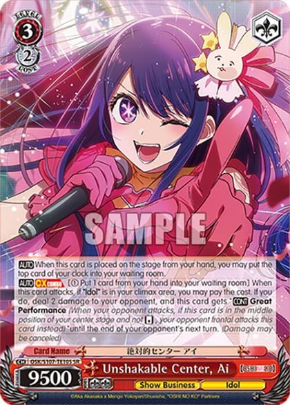 Unshakable Center, Ai (SR), [OSHI NO KO] OSK/S107-TE10S SR