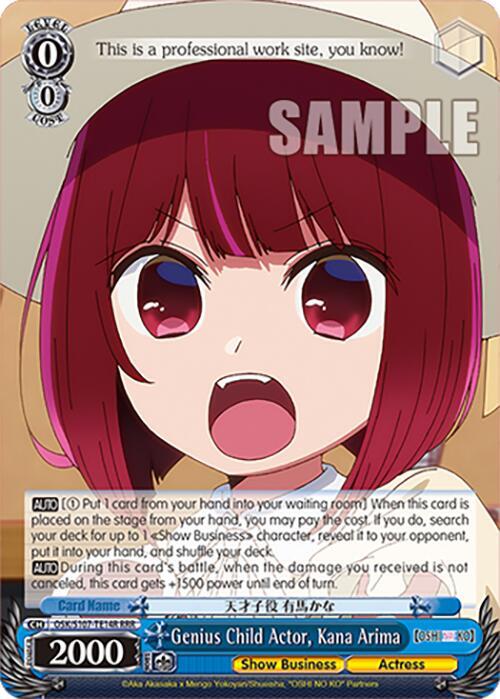 Genius Child Actor, Kana Arima (RRR), [OSHI NO KO] OSK/S107-TE14R RRR