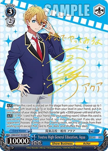 Youtou High General Education, Aqua (SP), [OSHI NO KO] OSK/S107-TE18SP SP