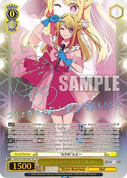 "B-KOMACHI" Ruby (SSP), [OSHI NO KO] OSK/S107-E001SSP SSP