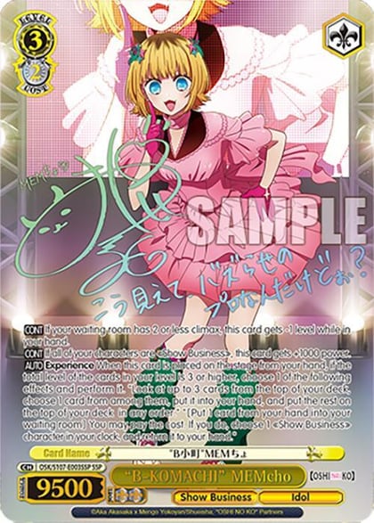 "B-KOMACHI" MEMcho (SSP), [OSHI NO KO] OSK/S107-E003SSP SSP
